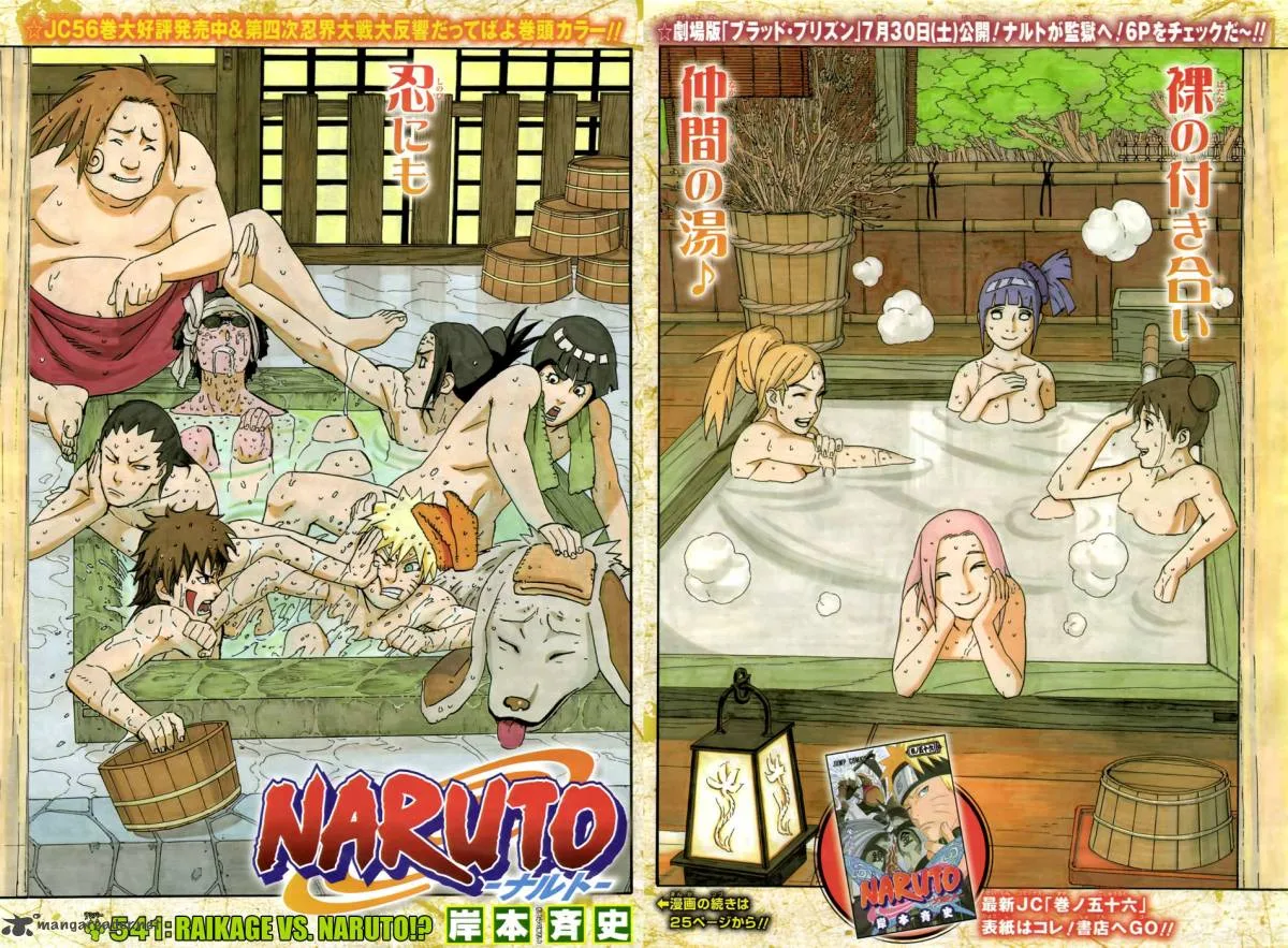 Naruto Chapter 541 page 1