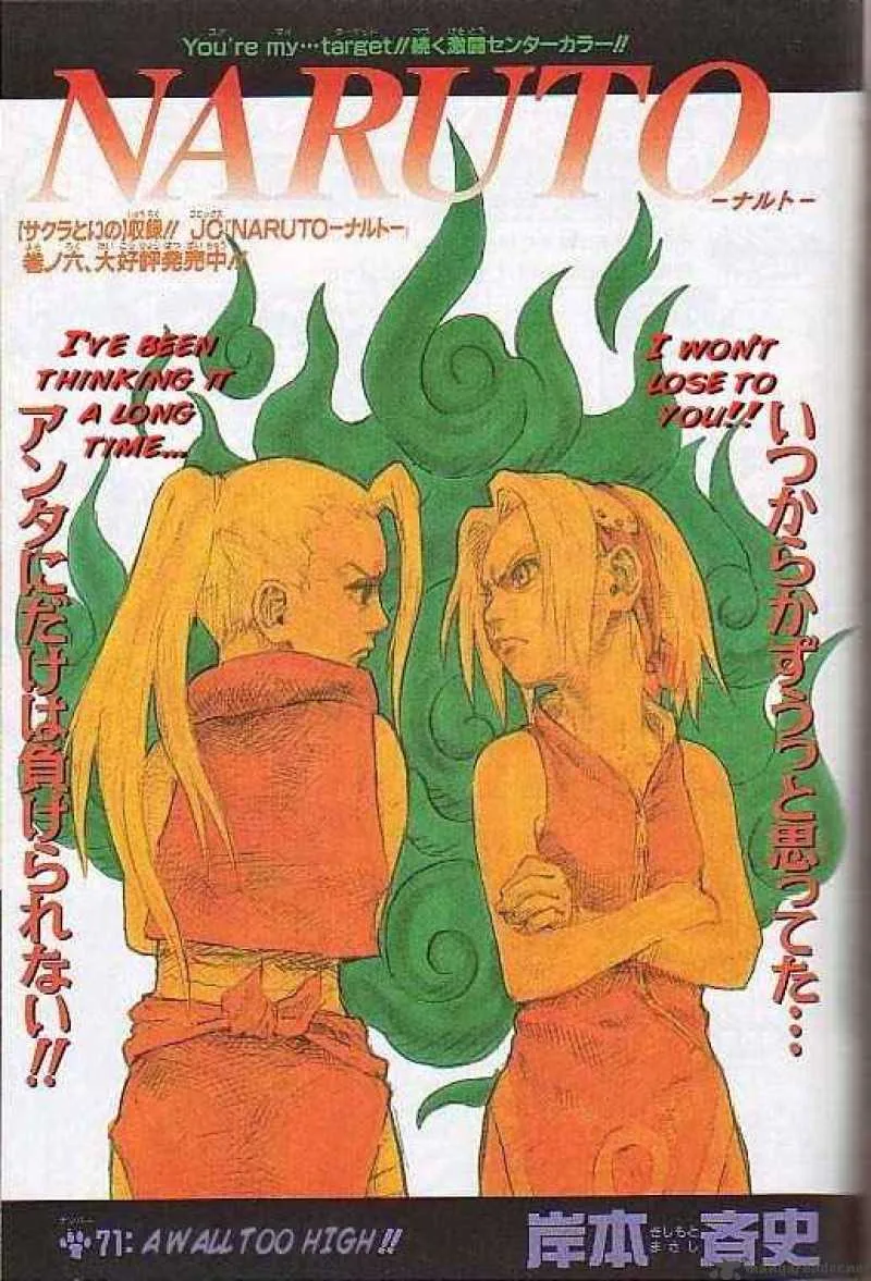 Naruto Chapter 71 page 1