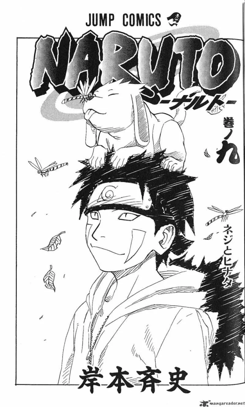 Naruto Chapter 73 page 1