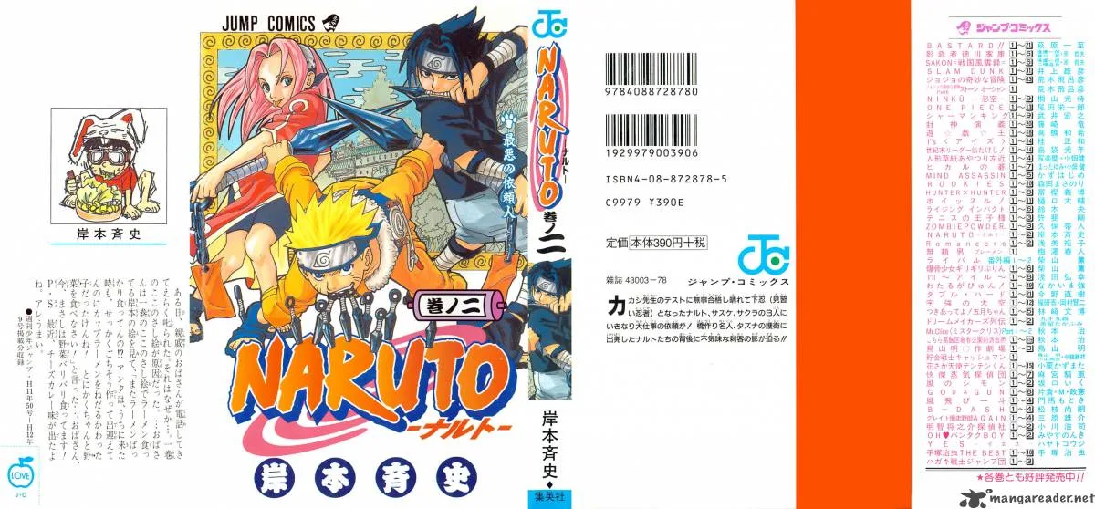 Naruto Chapter 8 page 1