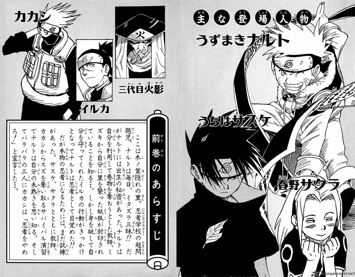 Naruto Chapter 8 page 4