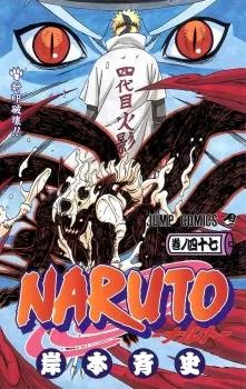 Naruto cover