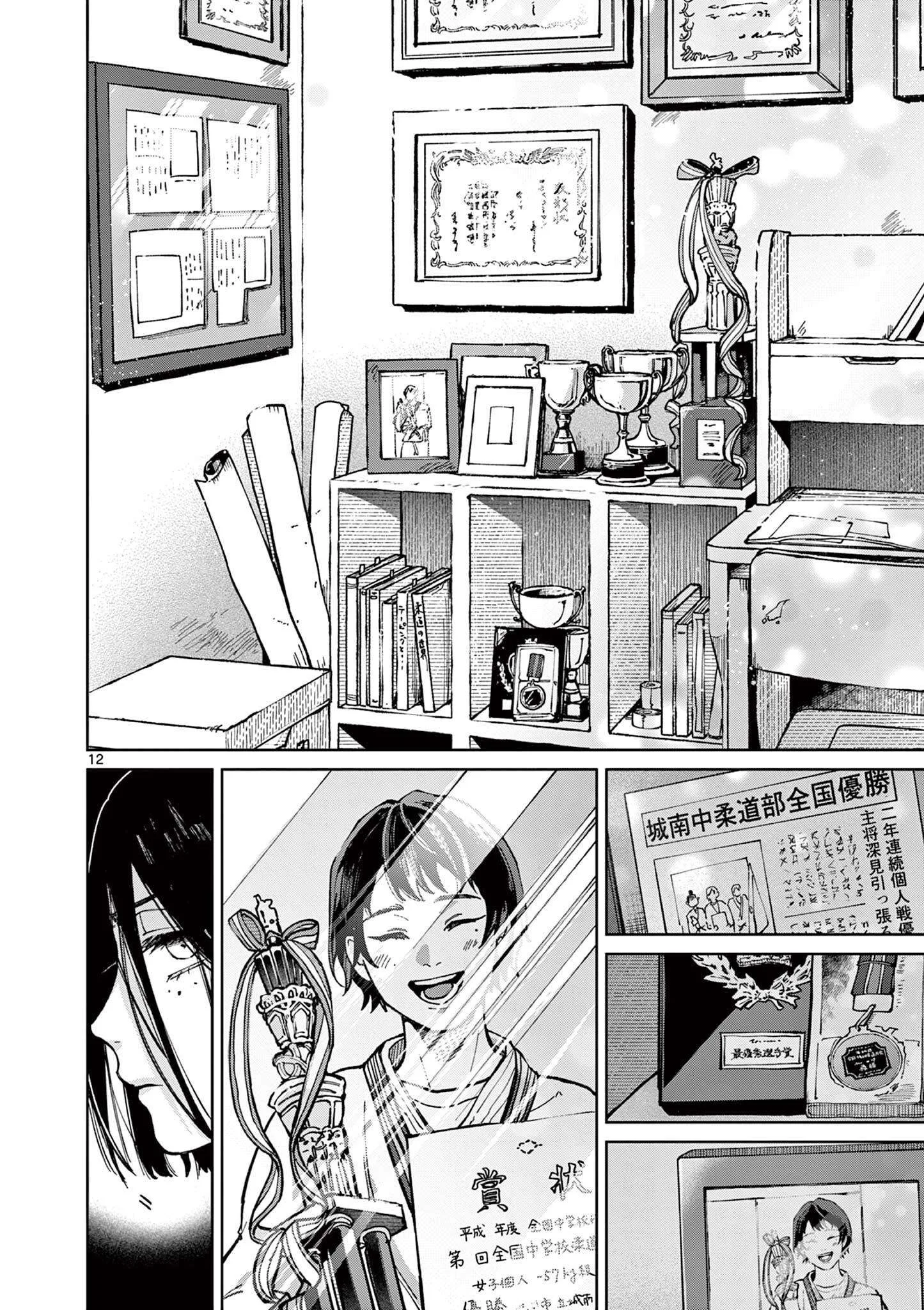 Natori to Shizuha Chapter 1 page 12