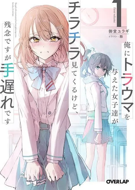 Natori to Shizuha cover