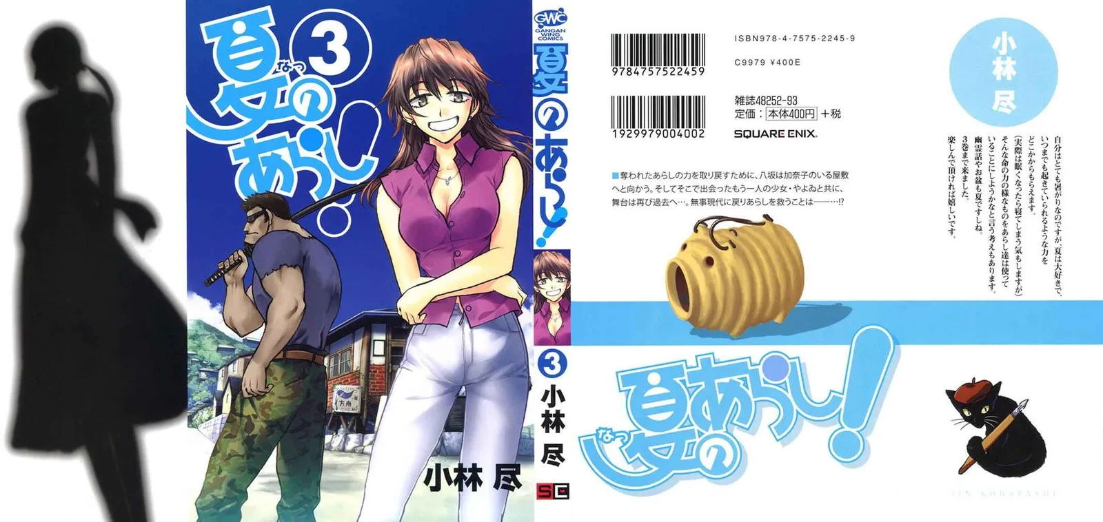 Natsu no Arashi! Chapter 13 page 1
