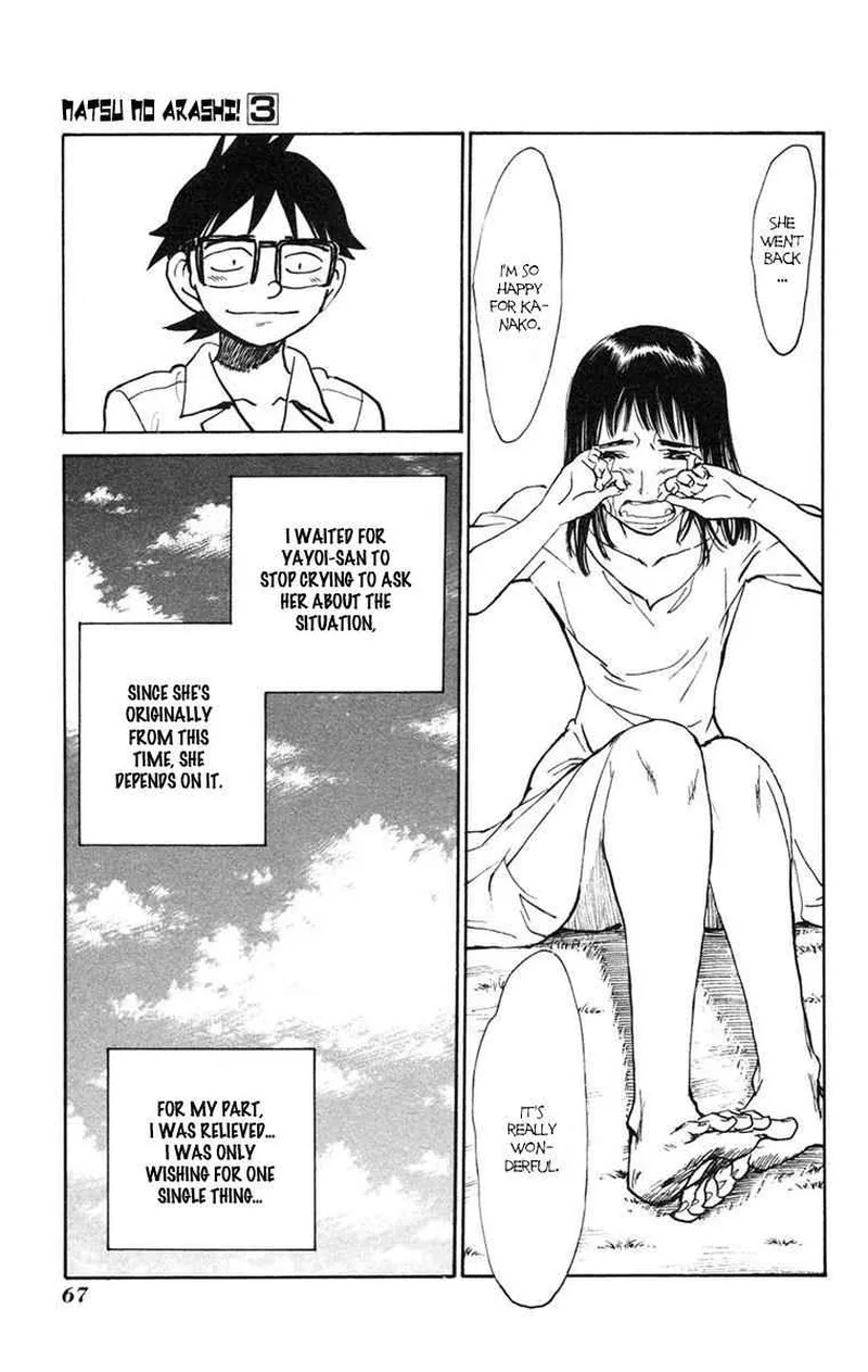 Natsu no Arashi! Chapter 15 page 7