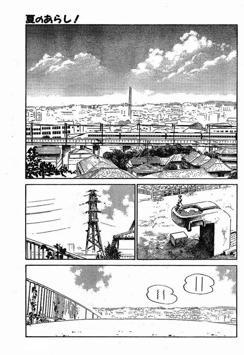 Natsu no Arashi! Chapter 2 page 4