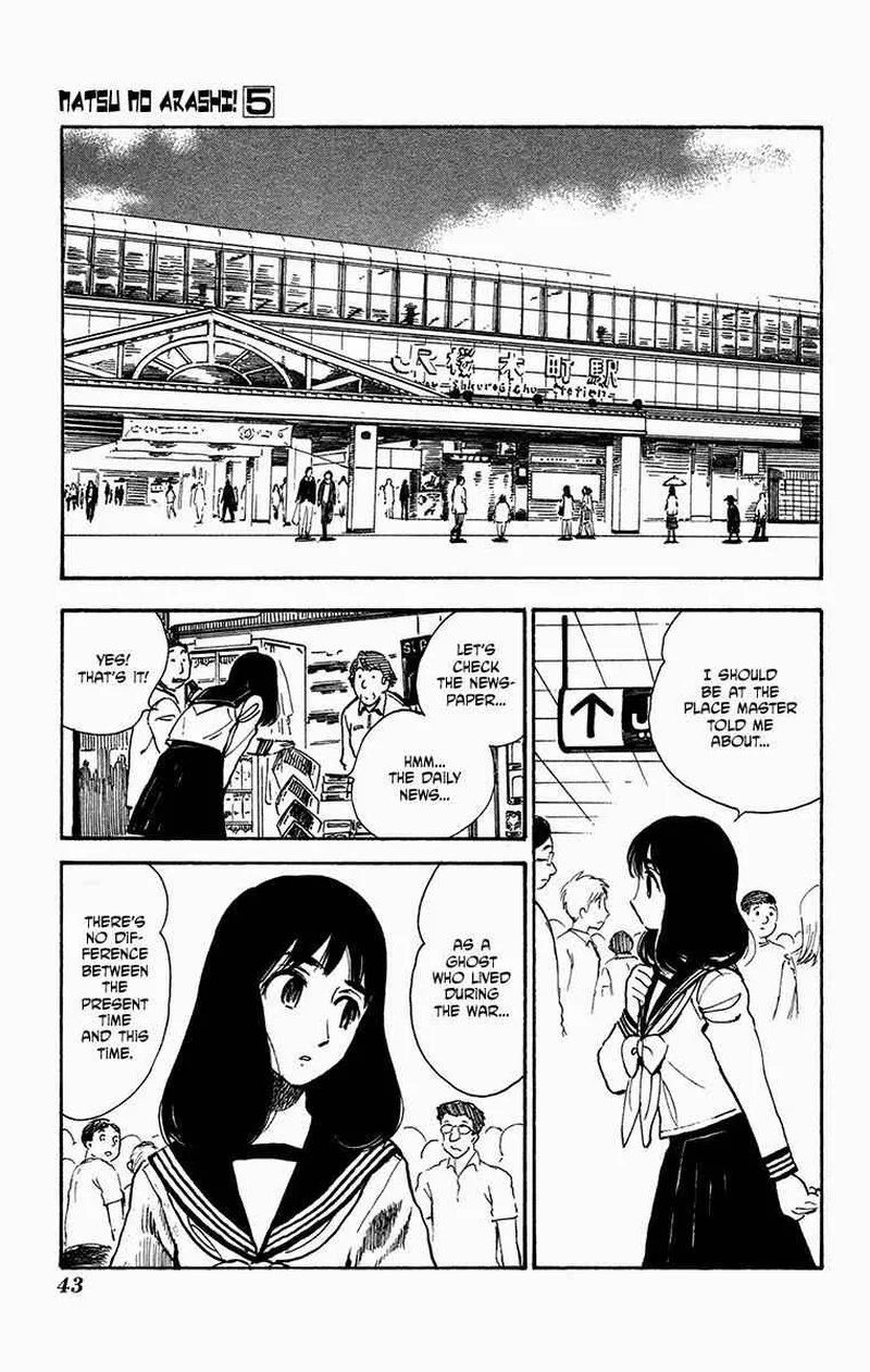 Natsu no Arashi! Chapter 27 page 13