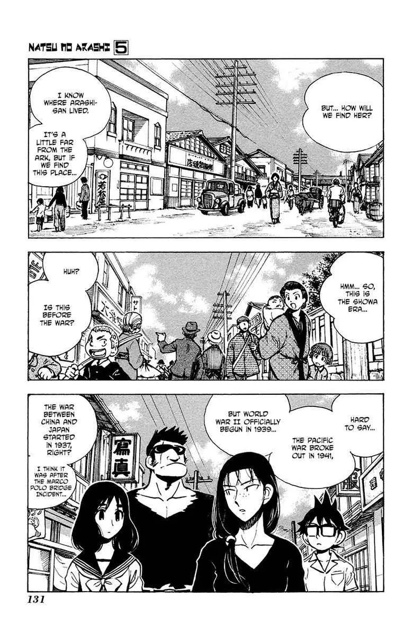 Natsu no Arashi! Chapter 30 page 17