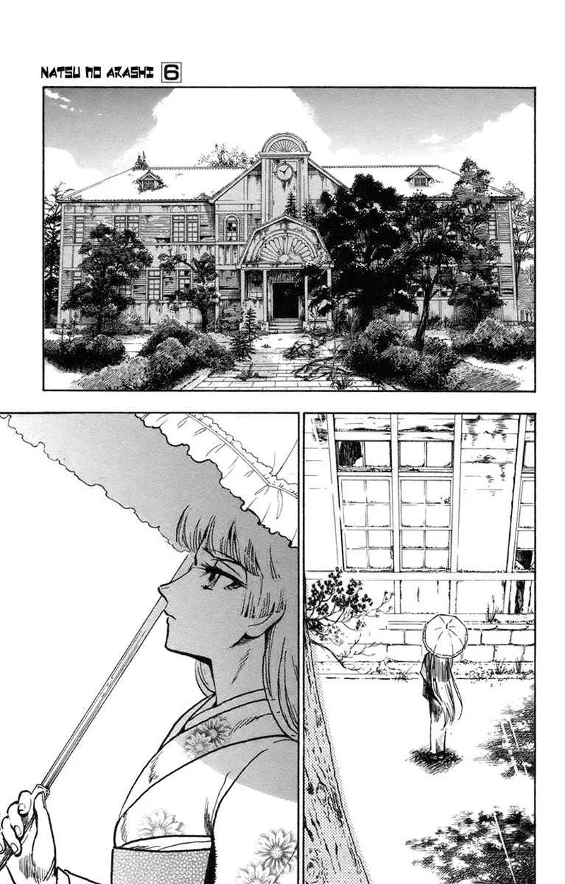 Natsu no Arashi! Chapter 32 page 5