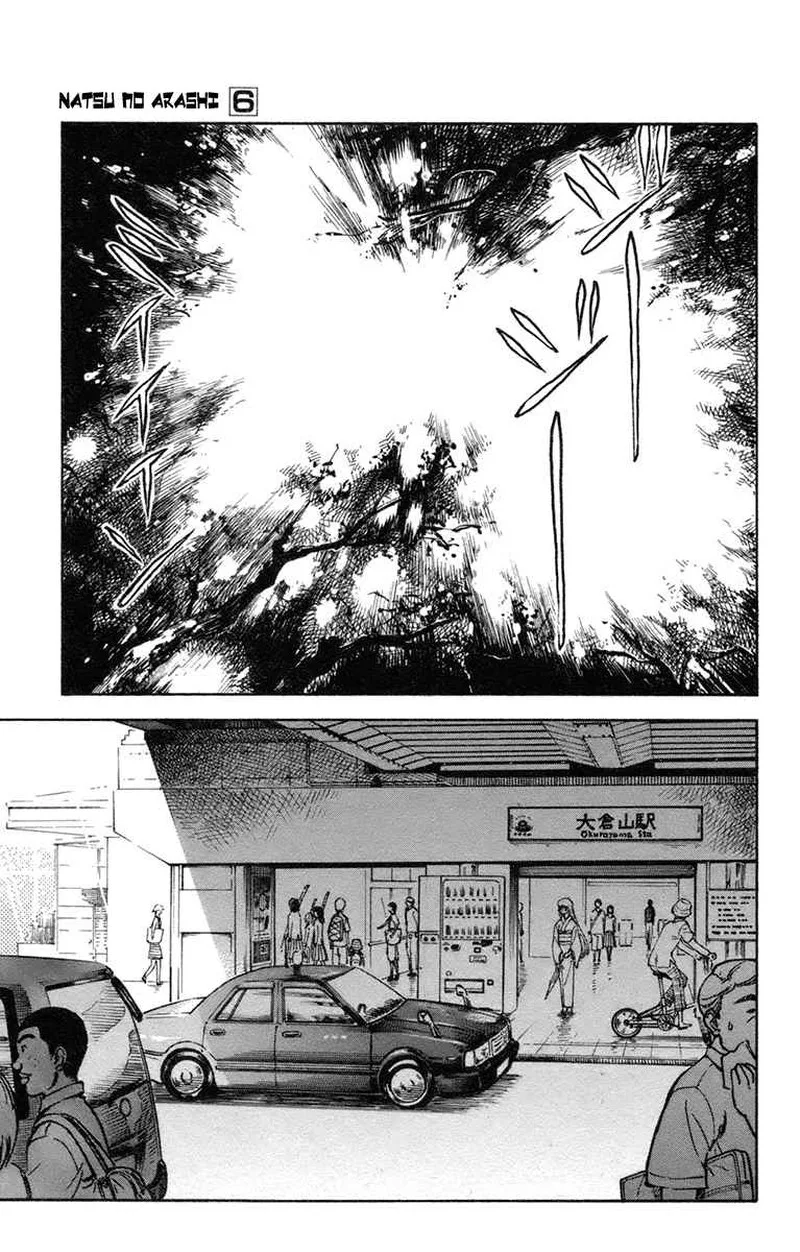 Natsu no Arashi! Chapter 32 page 3