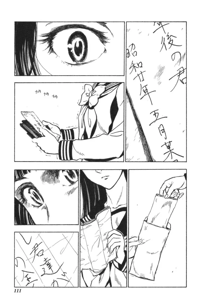 Natsu no Arashi! Chapter 35 page 27