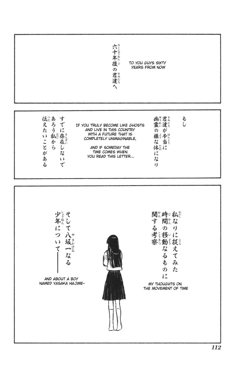 Natsu no Arashi! Chapter 35 page 28
