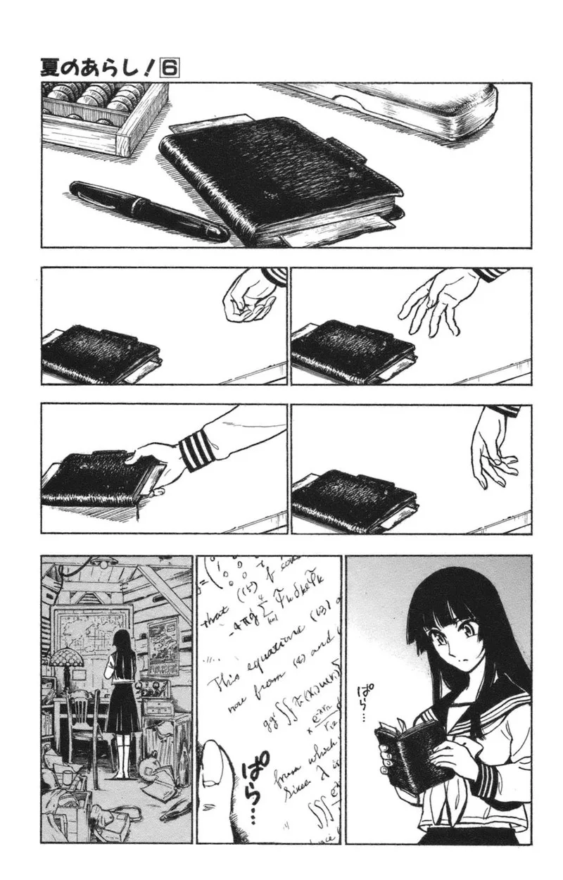 Natsu no Arashi! Chapter 35 page 25