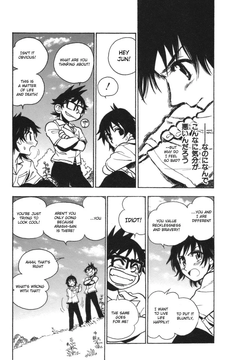 Natsu no Arashi! Chapter 36 page 21