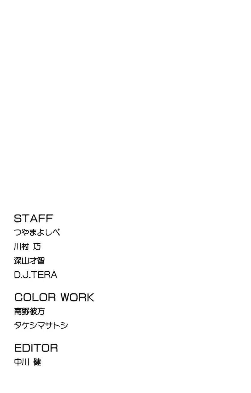 Natsu no Arashi! Chapter 37 page 25