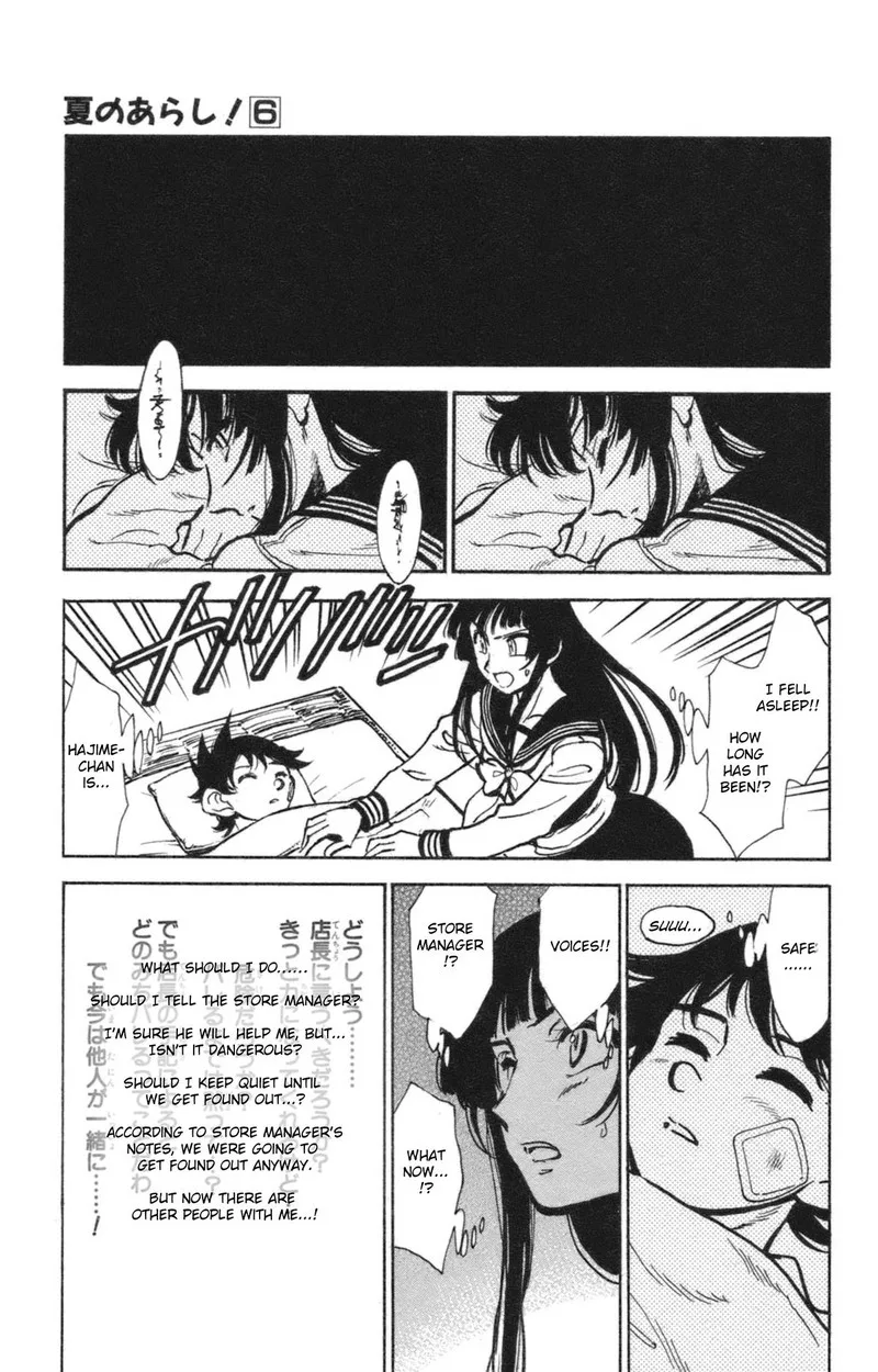 Natsu no Arashi! Chapter 37 page 21