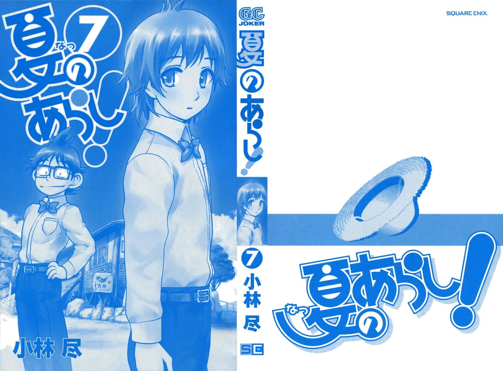 Natsu no Arashi! Chapter 38 page 2