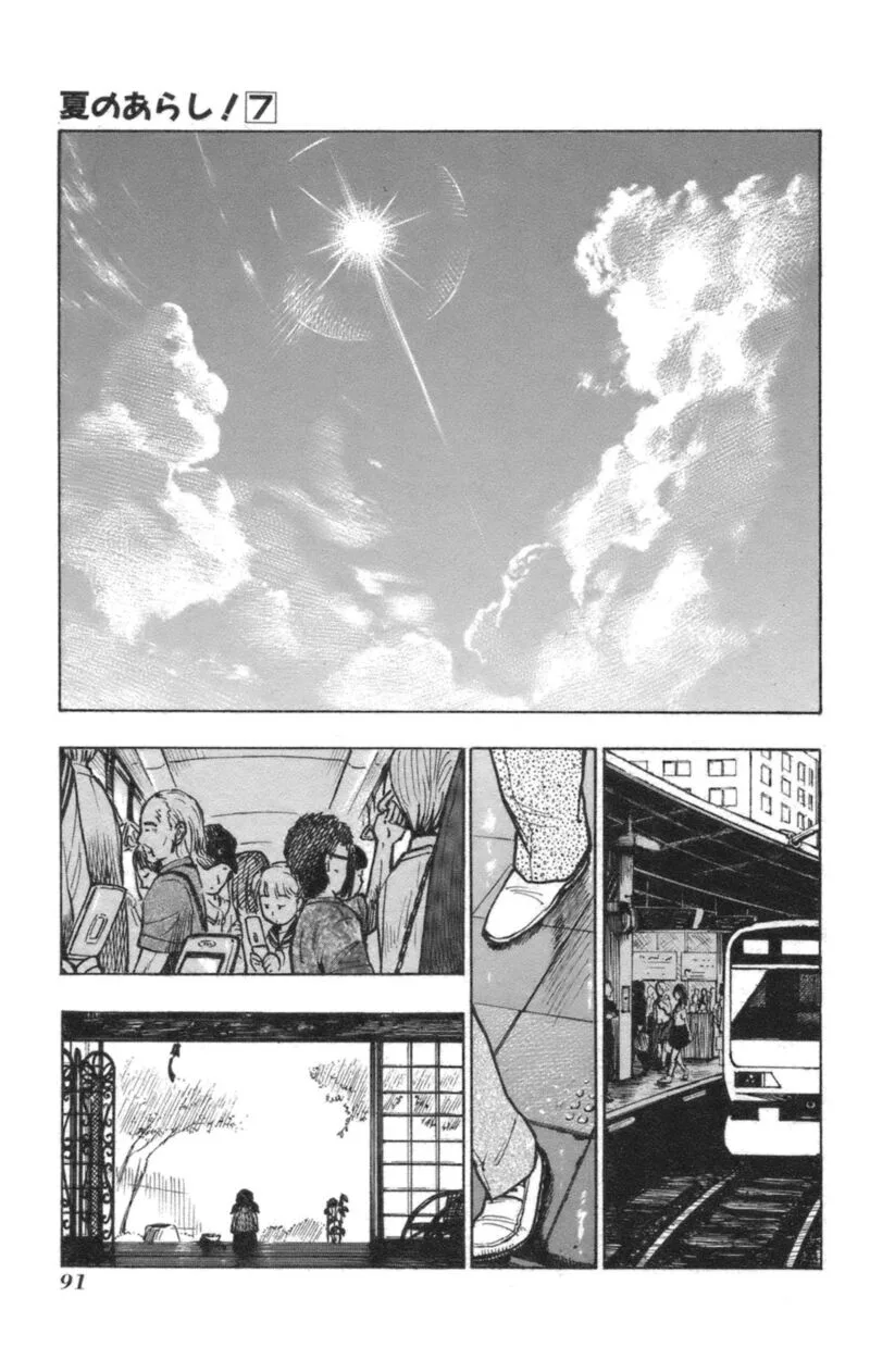 Natsu no Arashi! Chapter 40 page 21