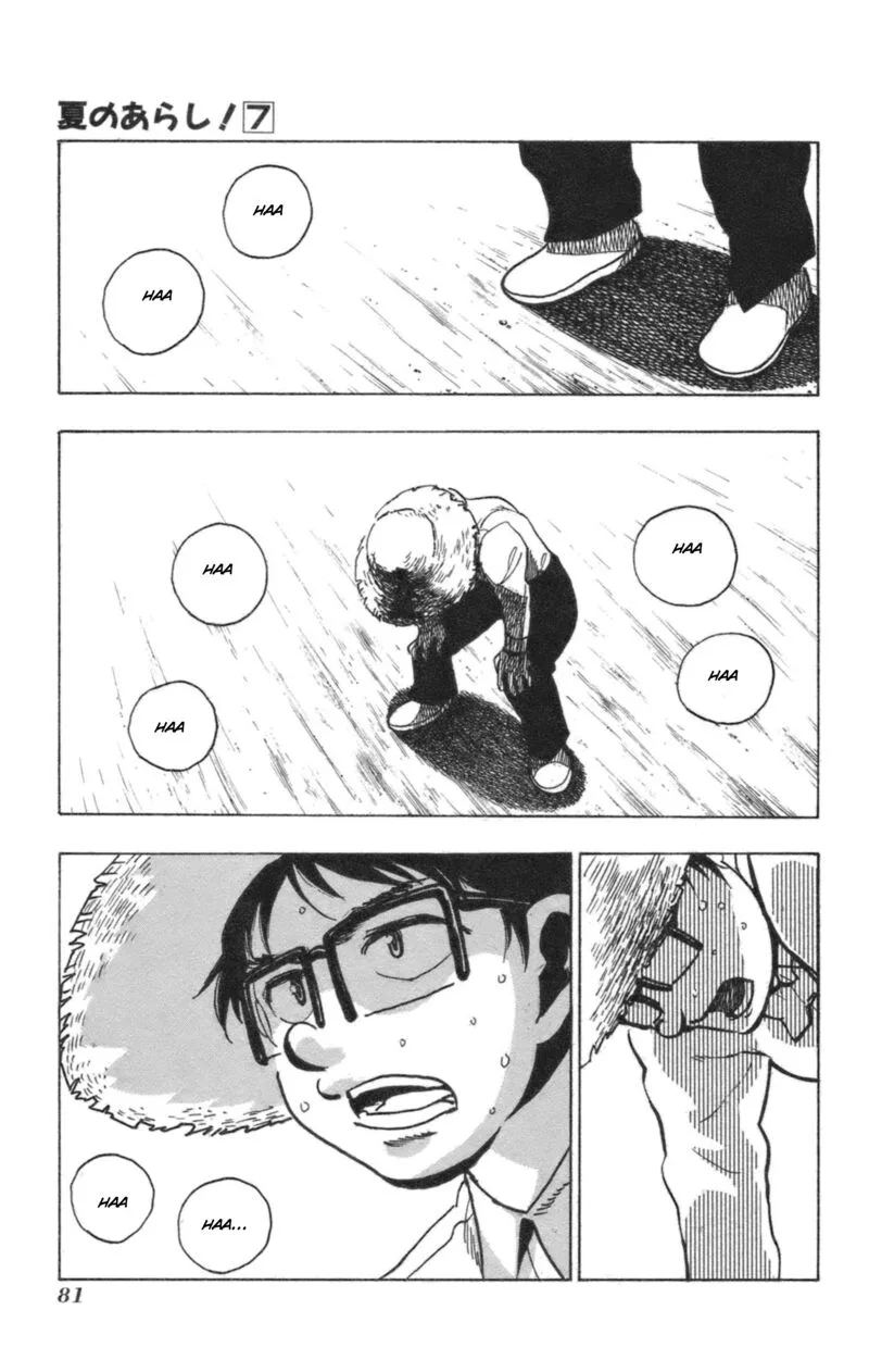 Natsu no Arashi! Chapter 40 page 11