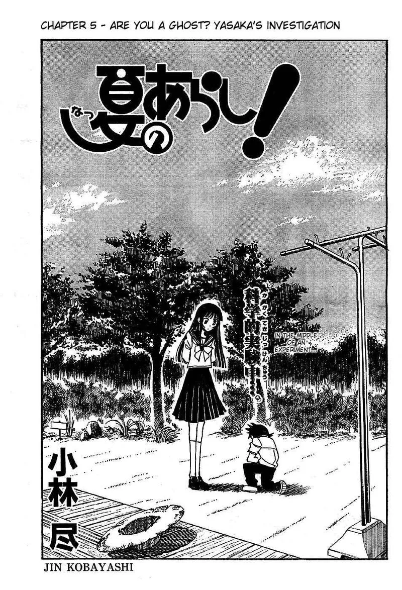 Natsu no Arashi! Chapter 5 page 3