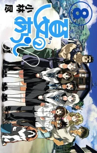 Natsu no Arashi! cover