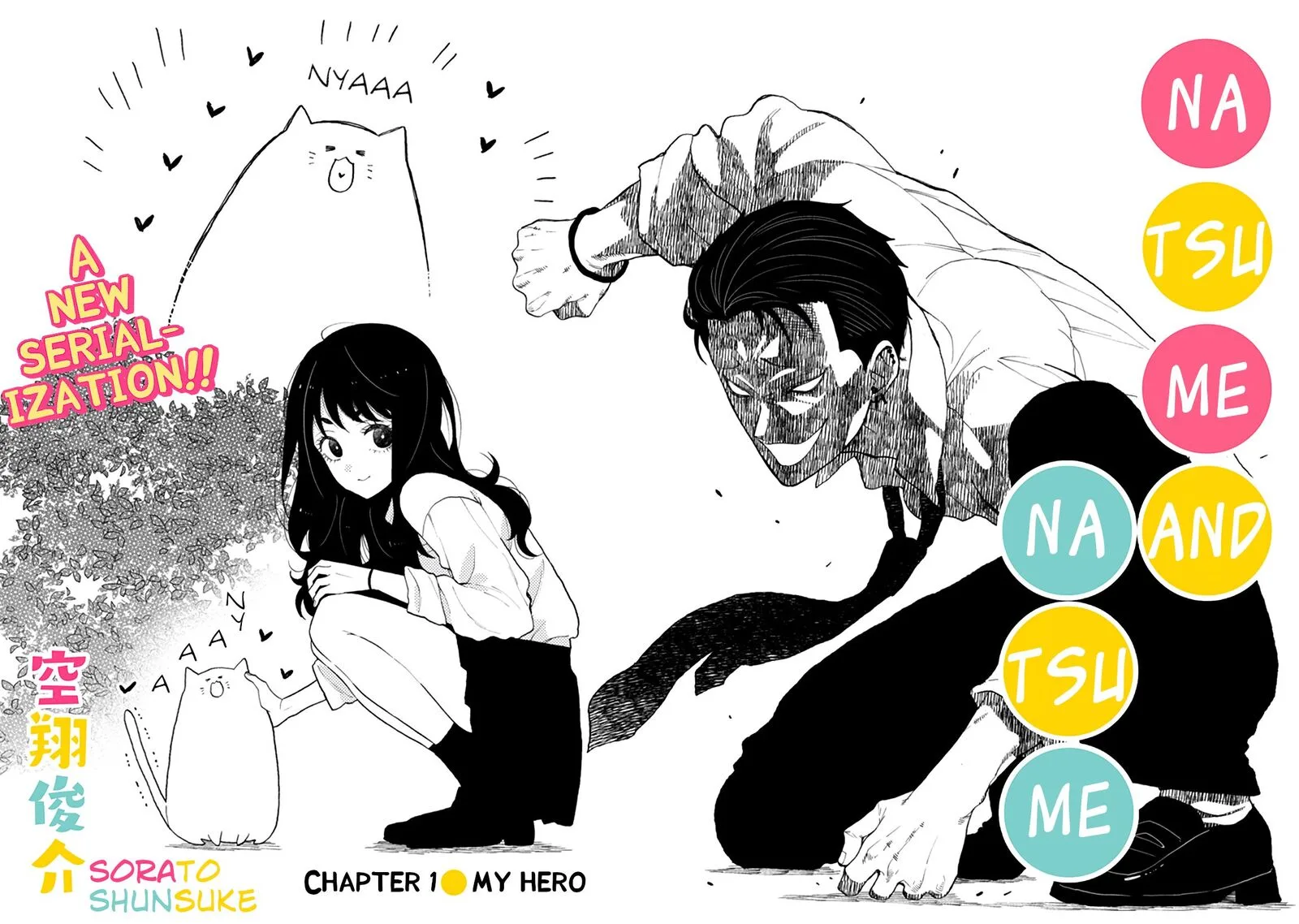 Natsume to Natsume Chapter 1 page 4