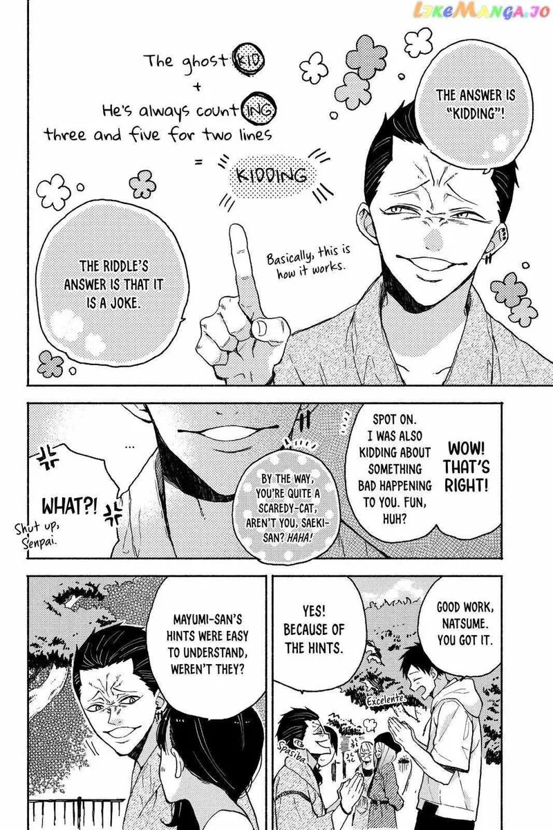 Natsume to Natsume Chapter 15 page 12