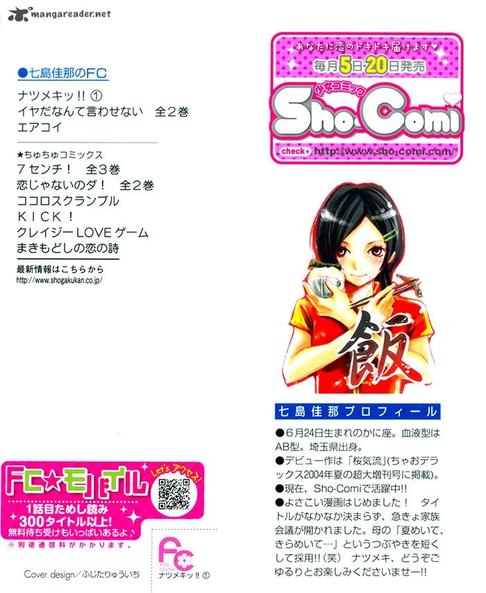 Natsumeki!! Chapter 1 page 6