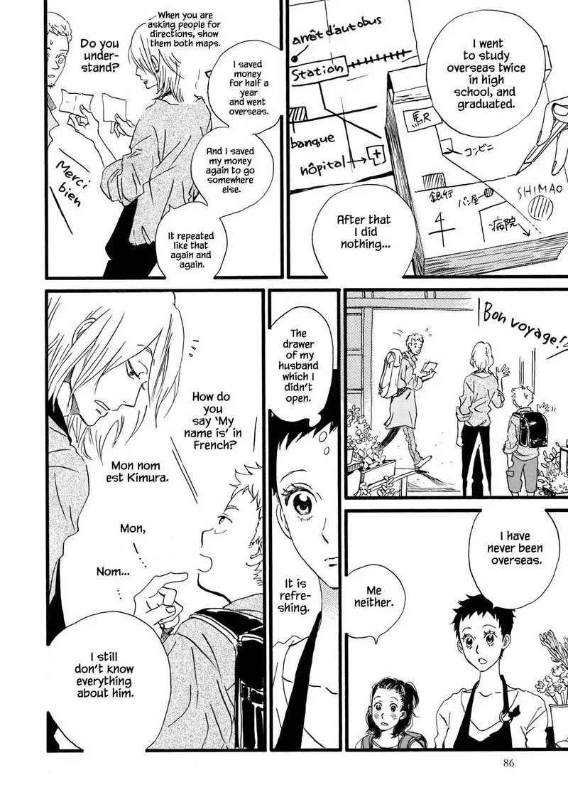 Natsuyuki Rendez-vous Chapter 27 page 12