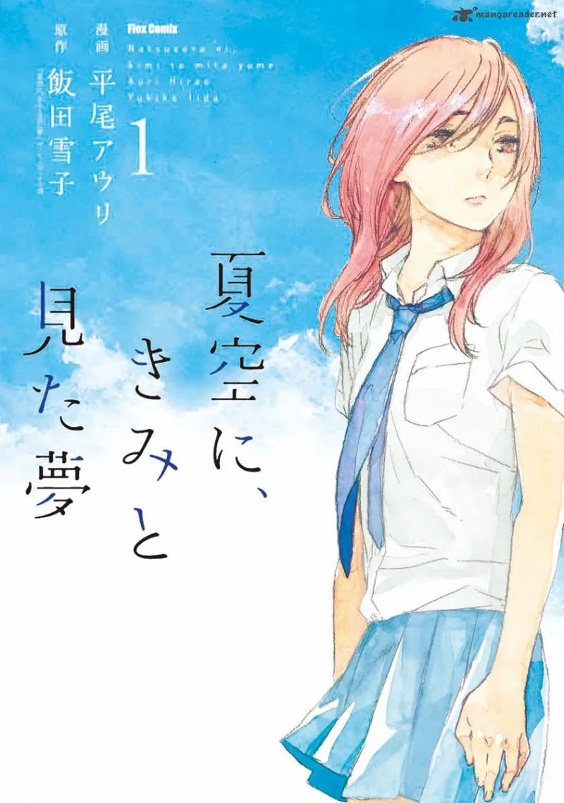Natsuzora ni, Kimi to Mita Yume Chapter 1 page 16