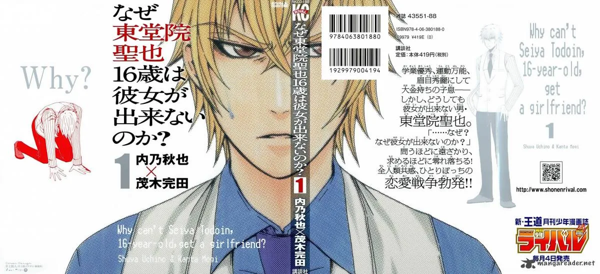 Naze Toudouin Masaya 16-sai wa Kanojo ga Dekinai no ka? Chapter 1 page 1
