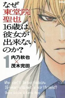 Naze Toudouin Masaya 16-sai wa Kanojo ga Dekinai no ka? cover