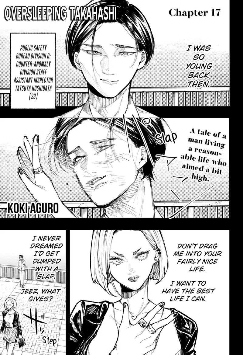 Nebou suru Otoko Chapter 17 page 1