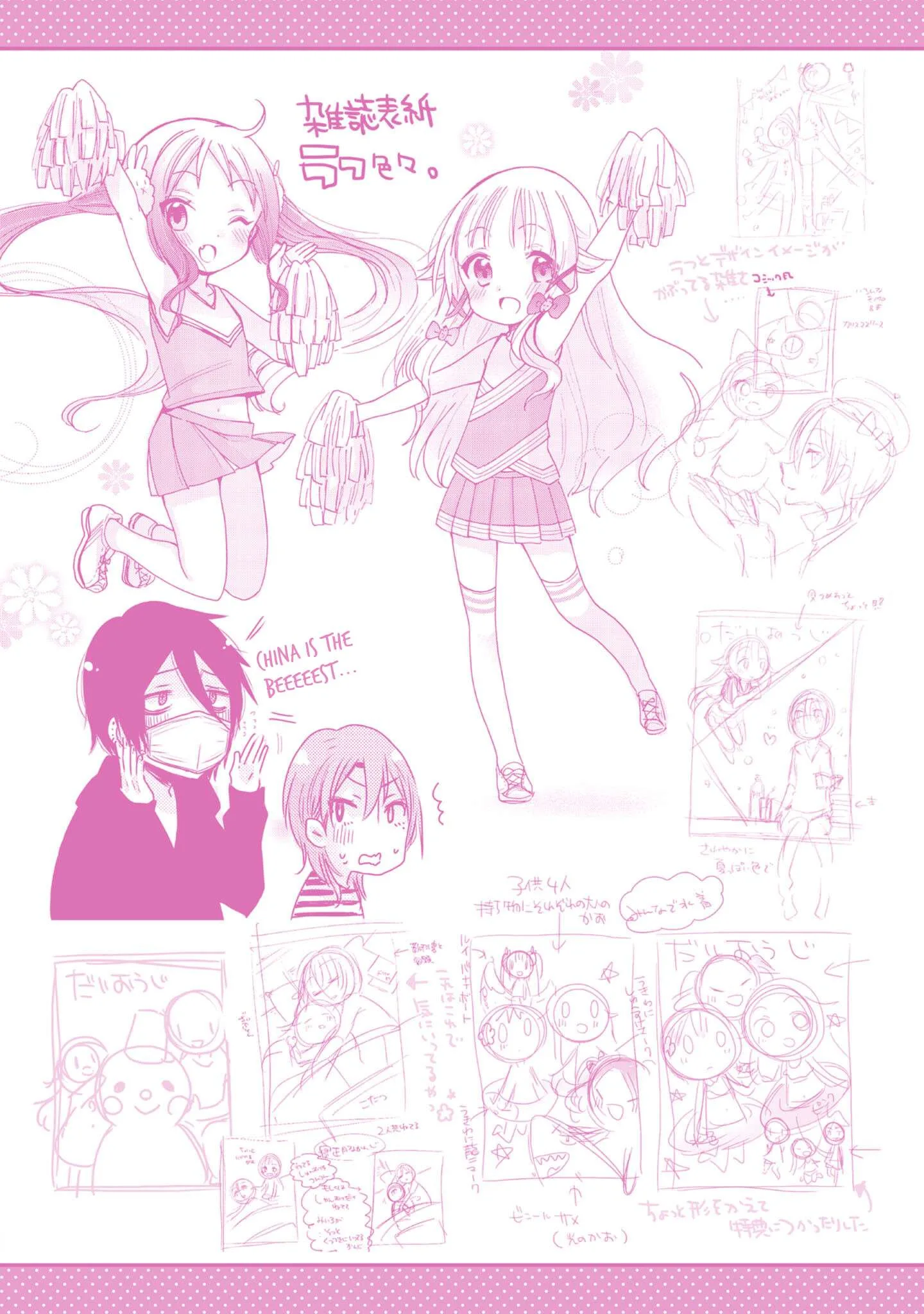 Nee Nee. Ano nee, Chapter 14.5 page 11