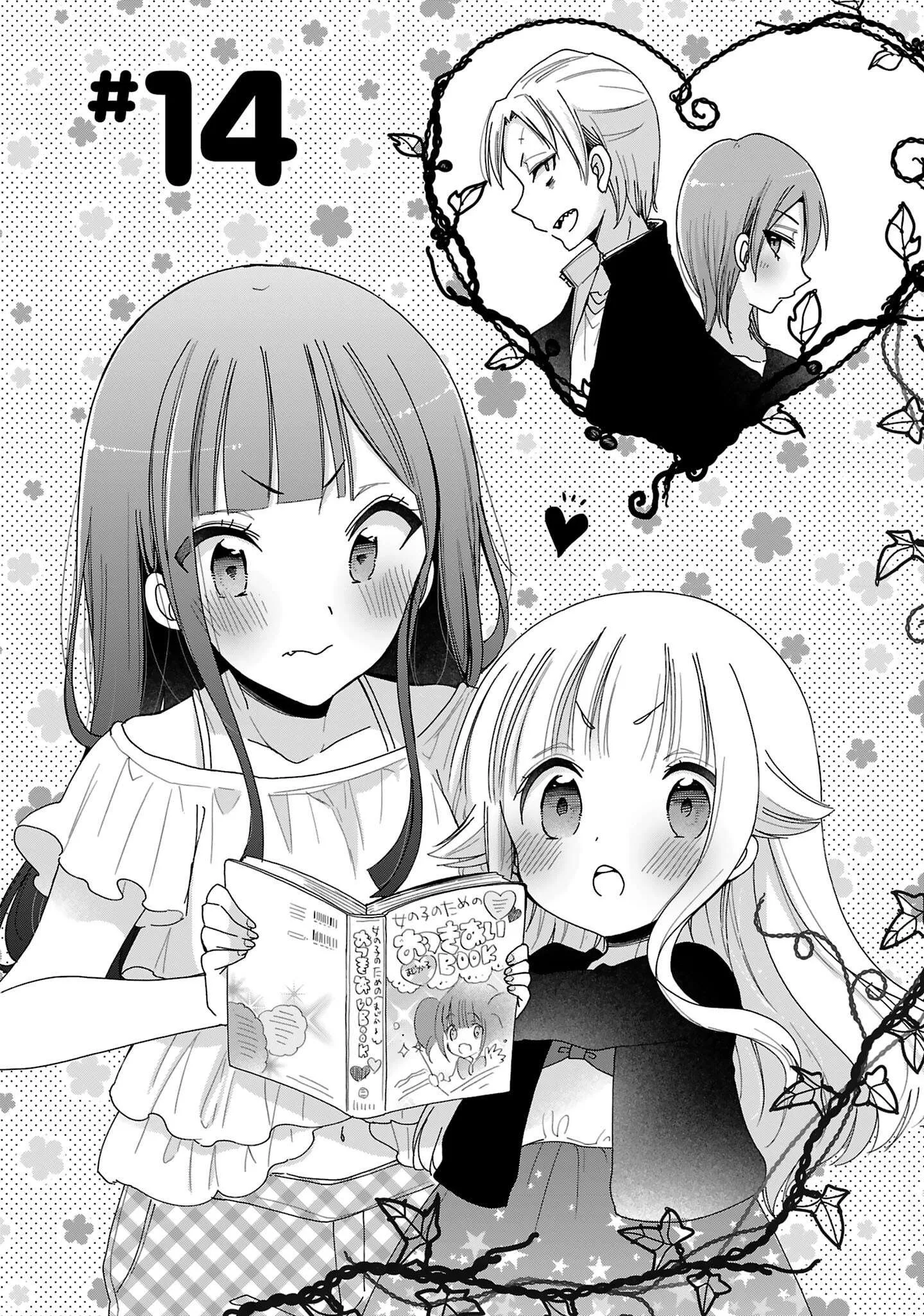 Nee Nee. Ano nee, Chapter 14 page 2