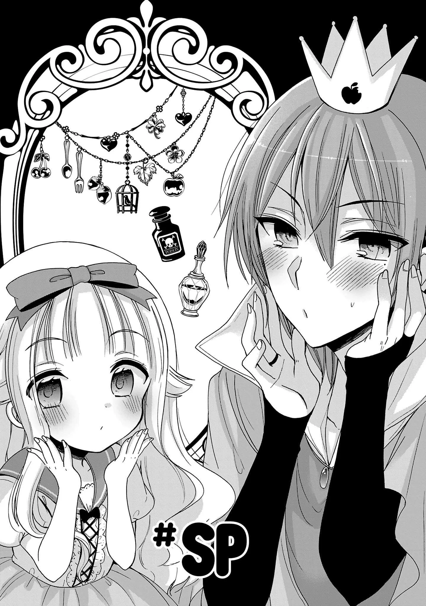 Nee Nee. Ano nee, Chapter 7.5 page 1