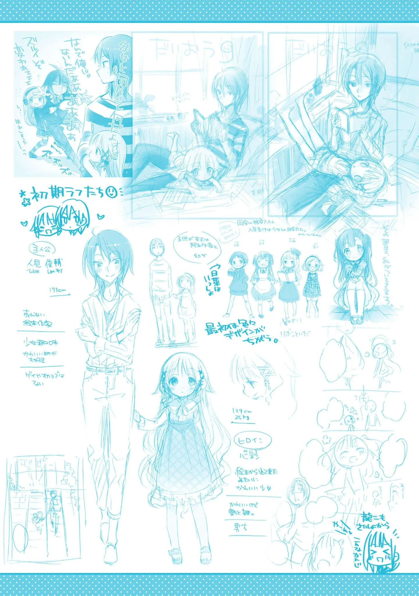 Nee Nee. Ano nee, Chapter 7.5 page 10