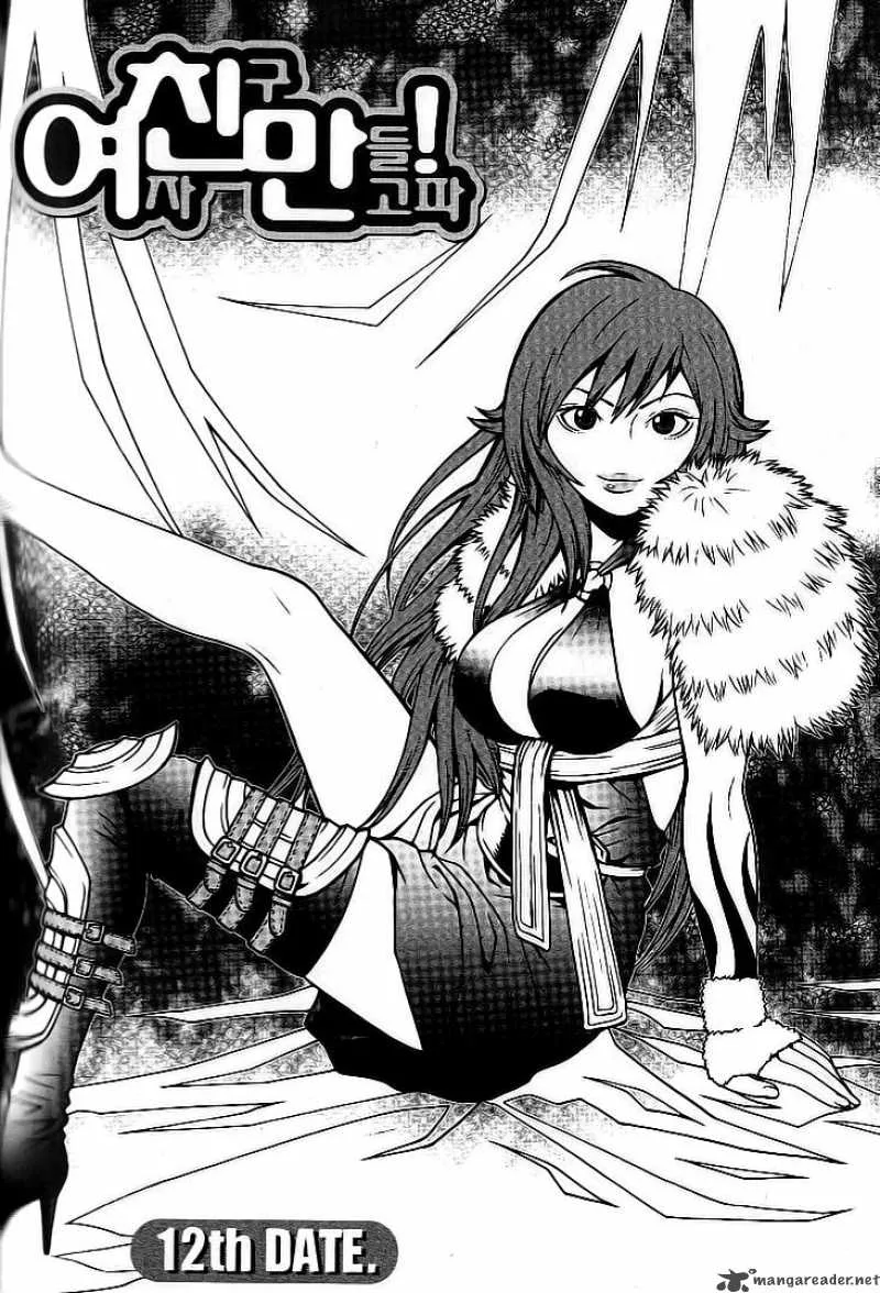 Need a Girl Chapter 12 page 2