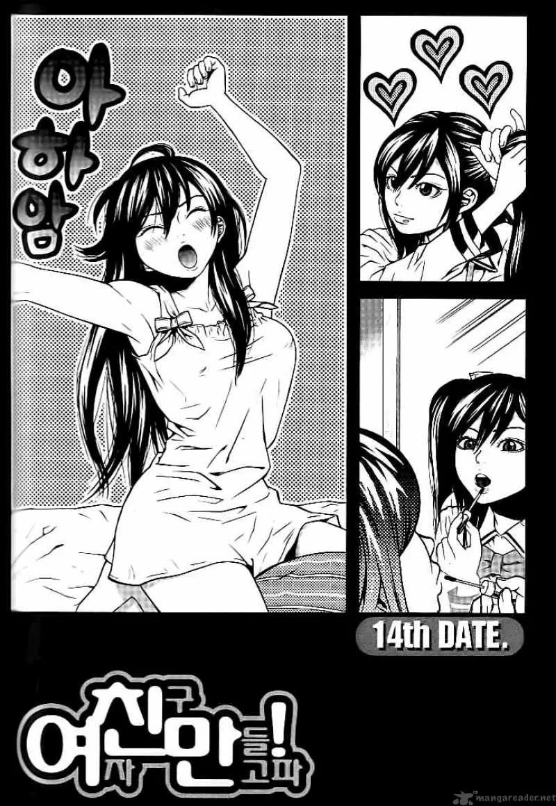 Need a Girl Chapter 14 page 2