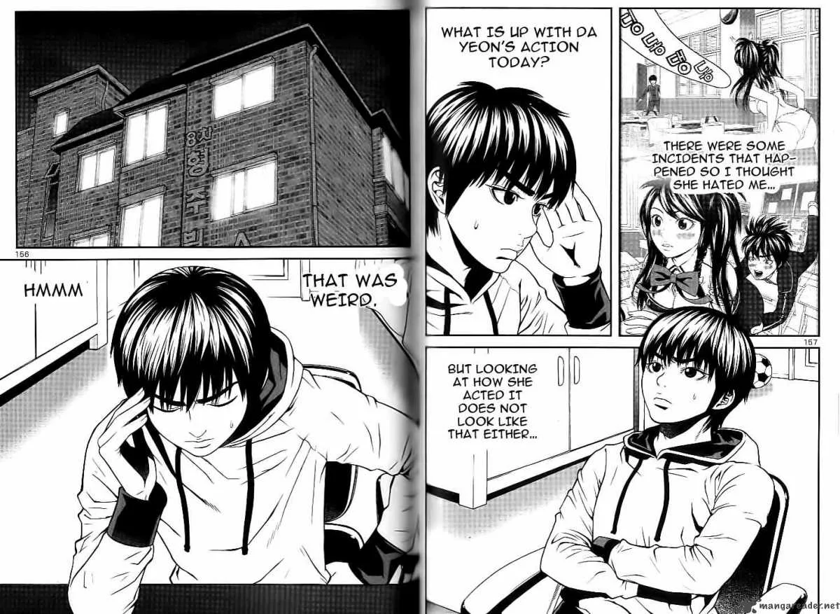 Need a Girl Chapter 14 page 3