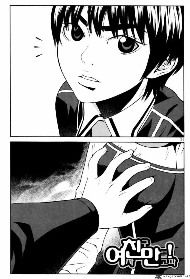 Need a Girl Chapter 15 page 25
