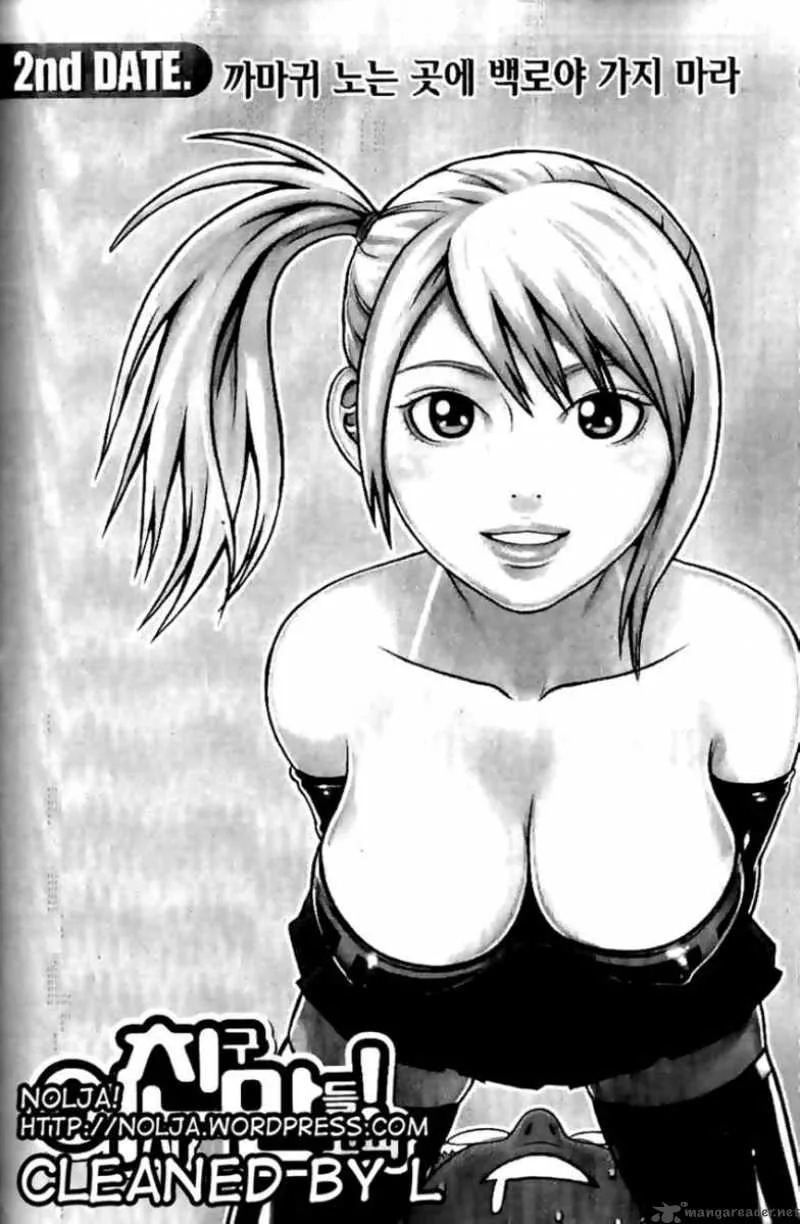 Need a Girl Chapter 2 page 2