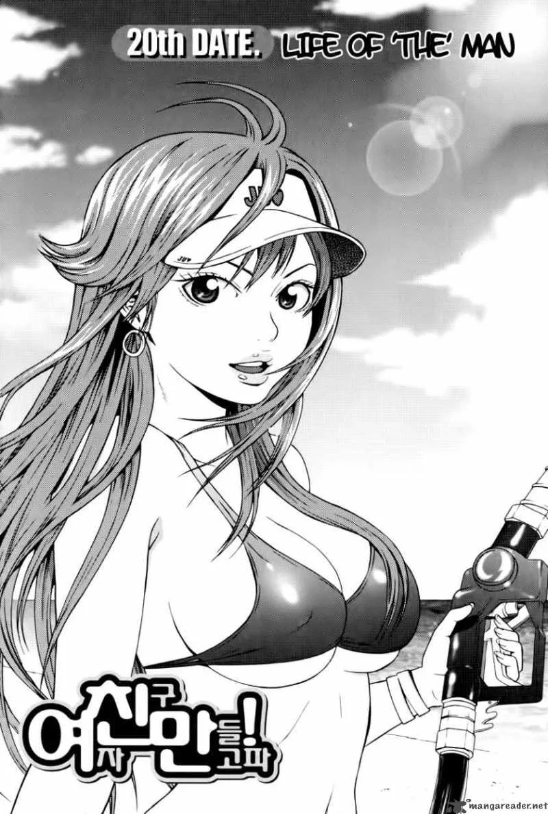 Need a Girl Chapter 20 page 2