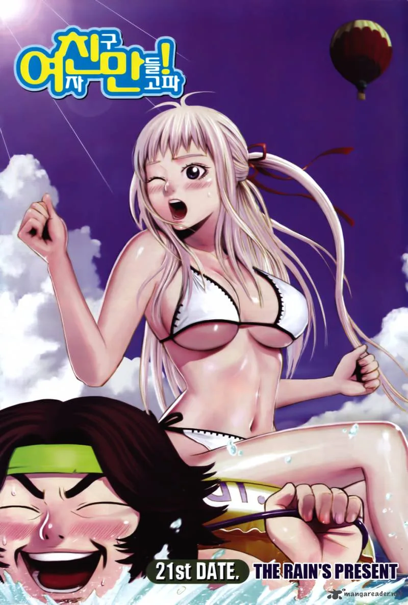 Need a Girl Chapter 21 page 1
