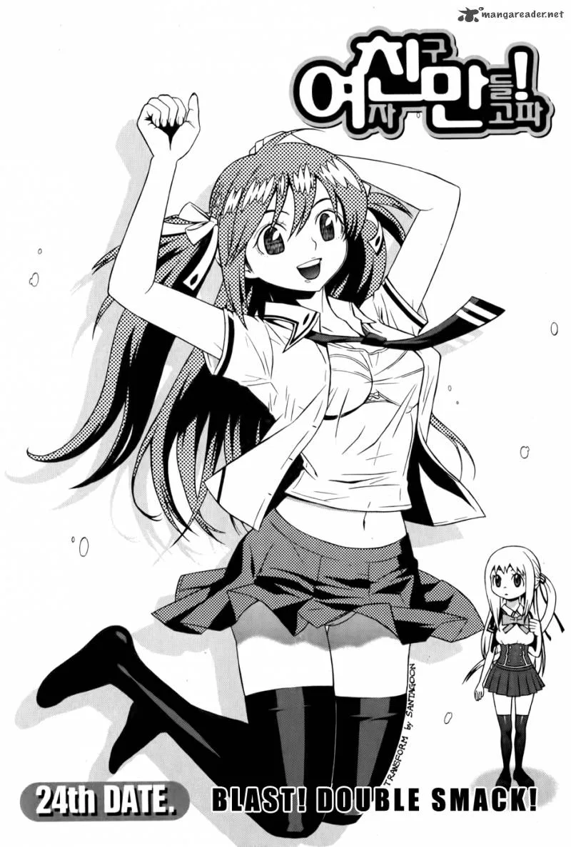 Need a Girl Chapter 24 page 2