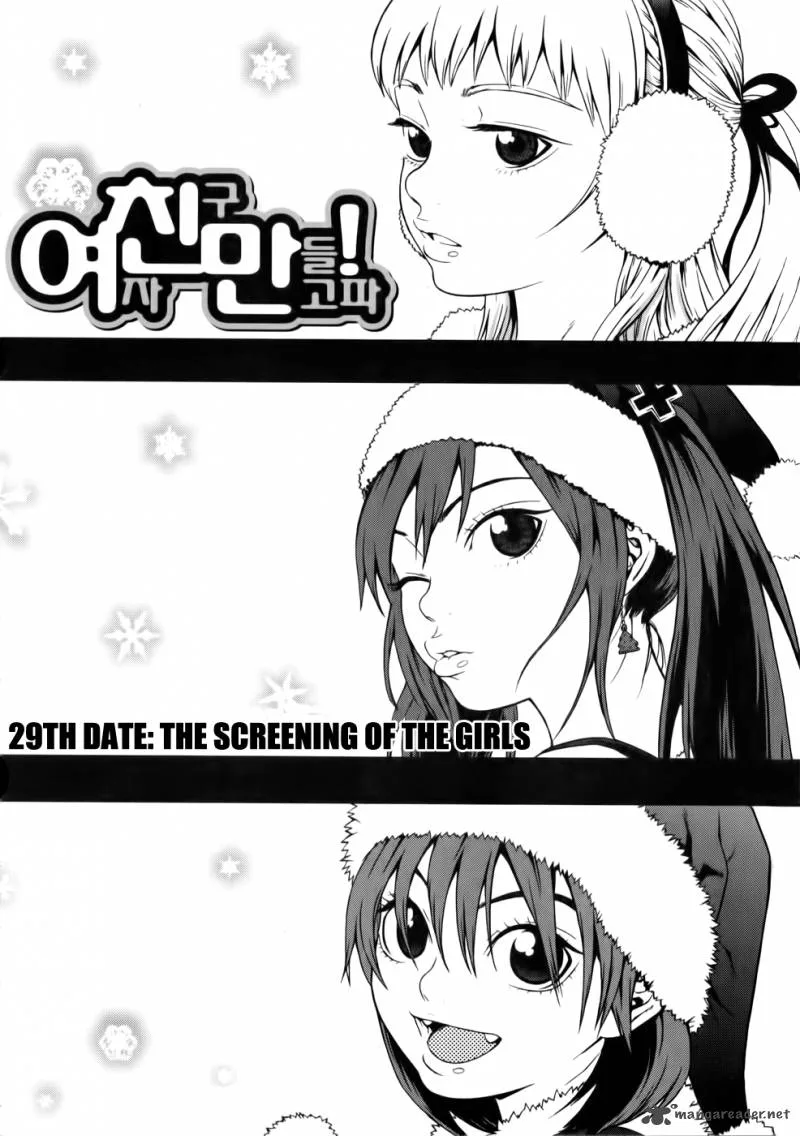 Need a Girl Chapter 29 page 3