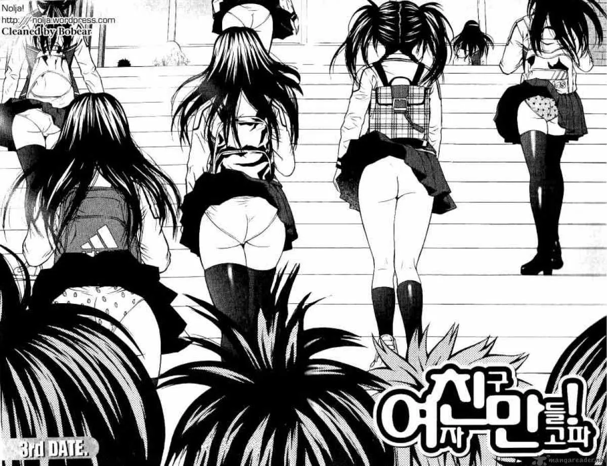 Need a Girl Chapter 3 page 3