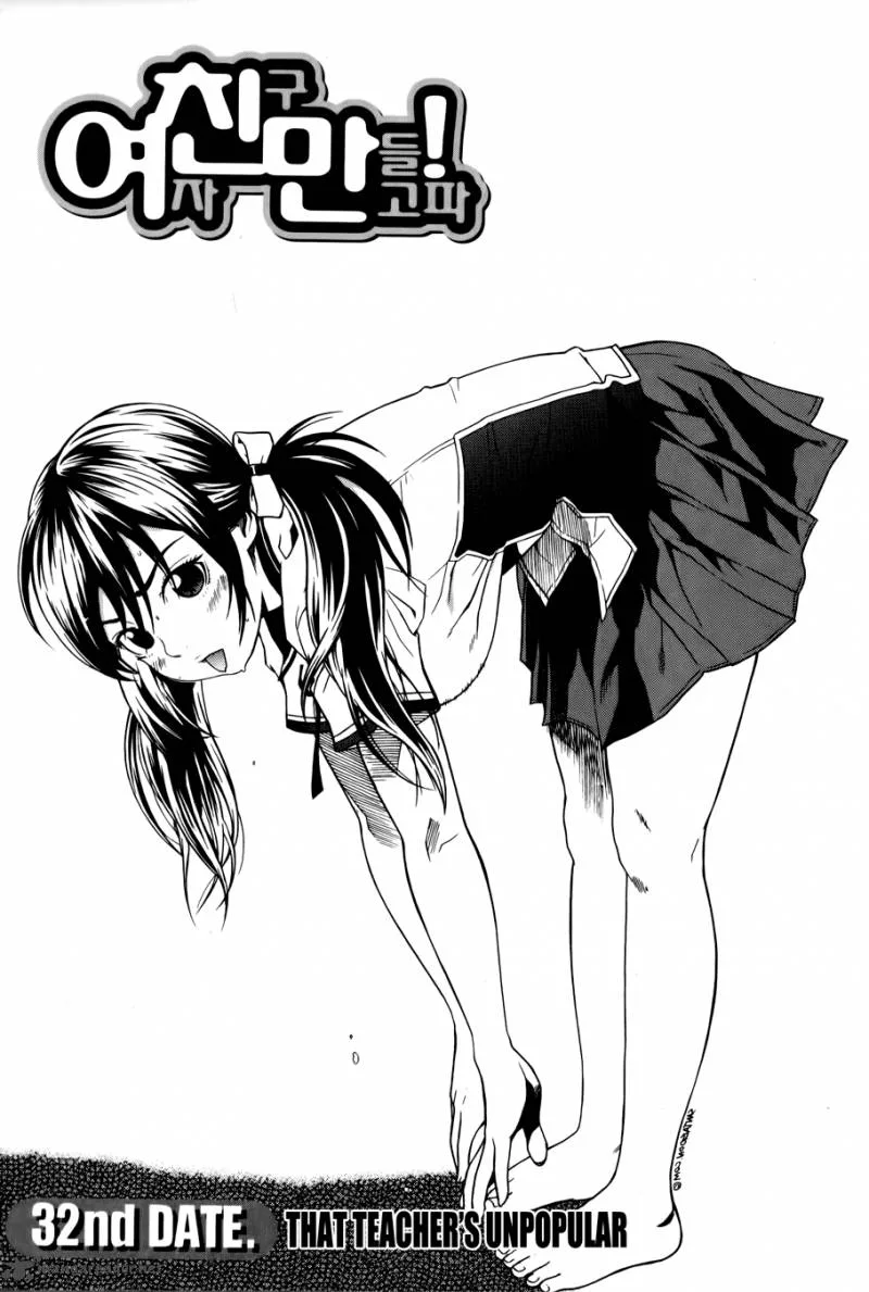 Need a Girl Chapter 32 page 3