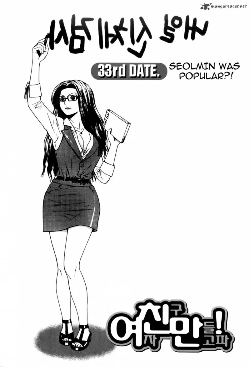 Need a Girl Chapter 33 page 1